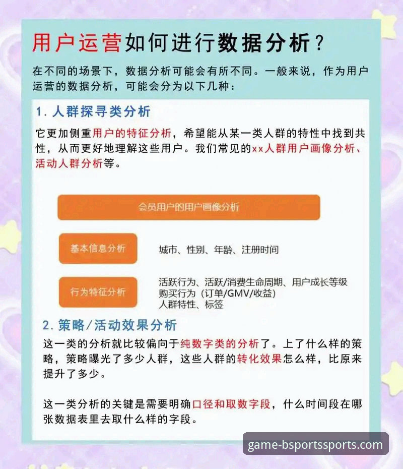 BSports平台最新动态：从用户反馈看安全性，平台升级v2.1.0版本解析