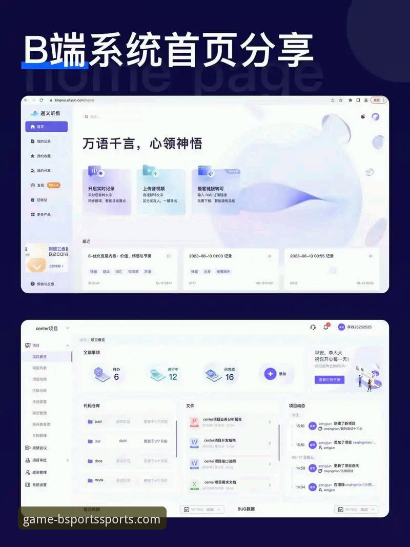 BSports平台最新版本v2.0.5实用指南：提升观赛体验的关键
