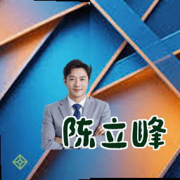 陈立峰