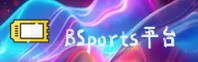 BSports官方网站